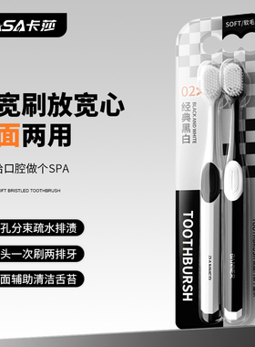 双面两用宽头牙刷软毛细柔家庭装男女士专用情侣家用可清洁刮舌苔
