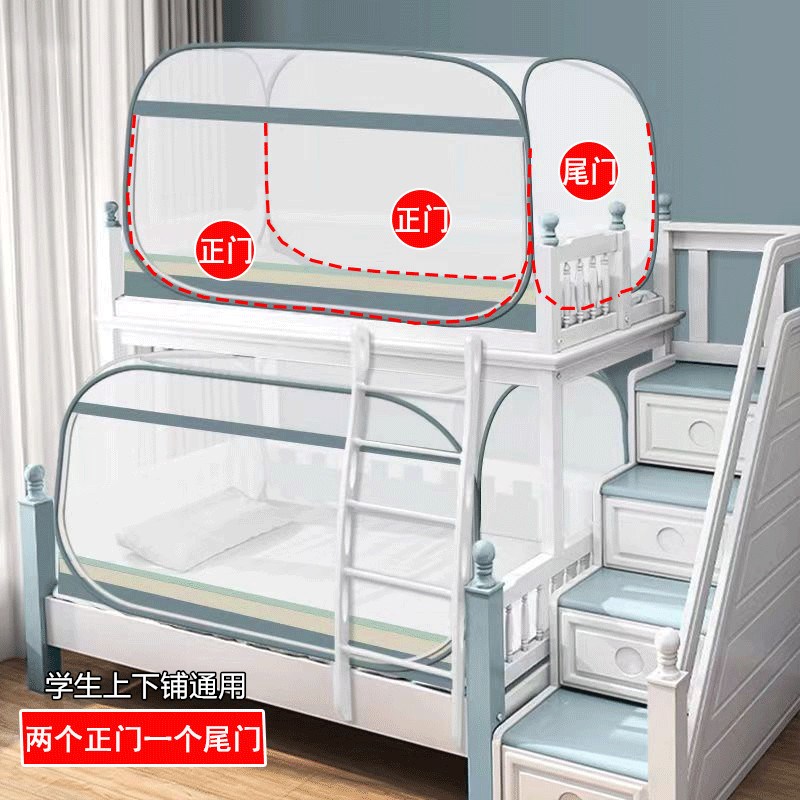 蒙古包蚊帐e免安装学生上下铺宿舍0.9m子母床1.0米单人床纹帐