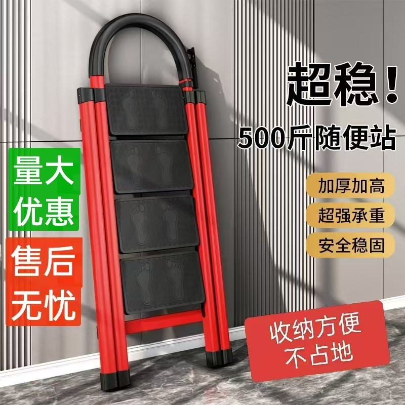 家用梯子折叠人字梯多功r能爬梯加厚移动楼梯乔迁之喜扶梯步梯超