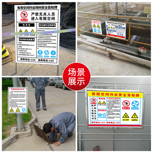有限空间安全告知牌警告标识密闭受限空间作业警示牌贴纸安D全风