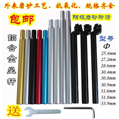 铝合金坐管山地自行车座杆坐杆座管25.4 27.2 28.6 R30.8 31.8加