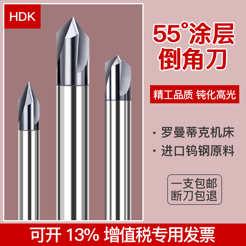 硬质合金钨钢涂f层倒角刀50度70度80度100度110度130度140度150度