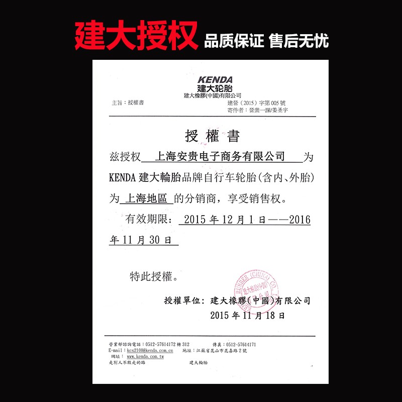 建大K1029轮胎大行P8配件折叠车自行车胎20X1.35/1.50内X外胎寸40