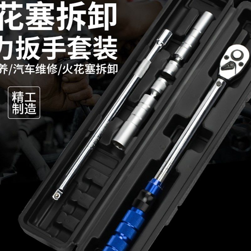 火花塞套筒扭力扳手超薄磁性宝马汽E车火花塞专用拆卸工具扭矩扳,五金/工具,扭力扳手,淘宝优惠券,粉丝福利购,淘宝优惠卷