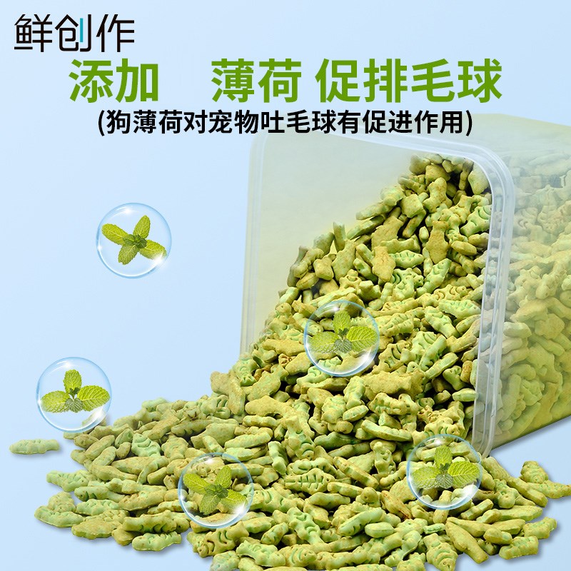 狗狗薄荷饼干成幼犬磨牙营养小鱼饼干宠物猫N草罐头洁齿化毛狗零