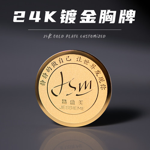 胸牌定制logo印字o 高档圆形徽章校徽 工作牌工牌胸针定做磁铁佩