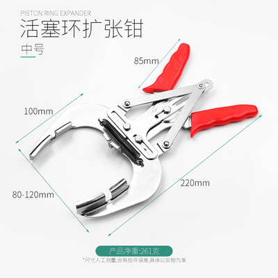 活塞环钳子 大中小号活塞环扩张器活塞I环压缩器活塞拆装维修工具
