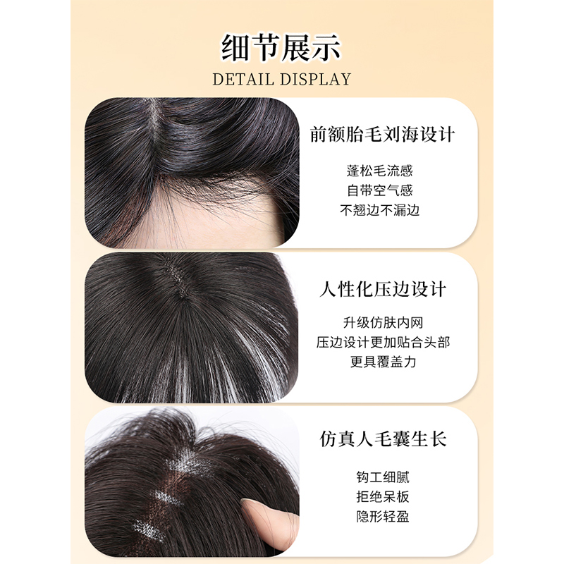 假发女片头顶f自然前额真发蓬松高颅顶遮白发轻薄款浏海补发片