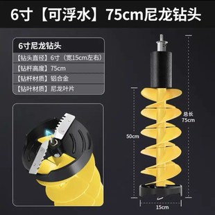 冰钻钻头冰钓尼龙钻冬钓电动w冰钻配件破冰神器打眼定位仪浮水冰