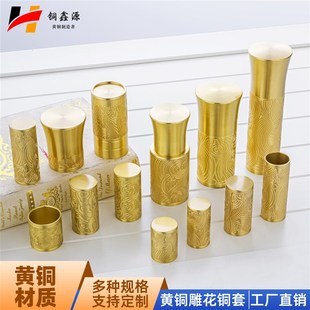 黄铜雕花铜套新中j式实木家具铜帽123沙发床椅扶手保护套雕花铜套