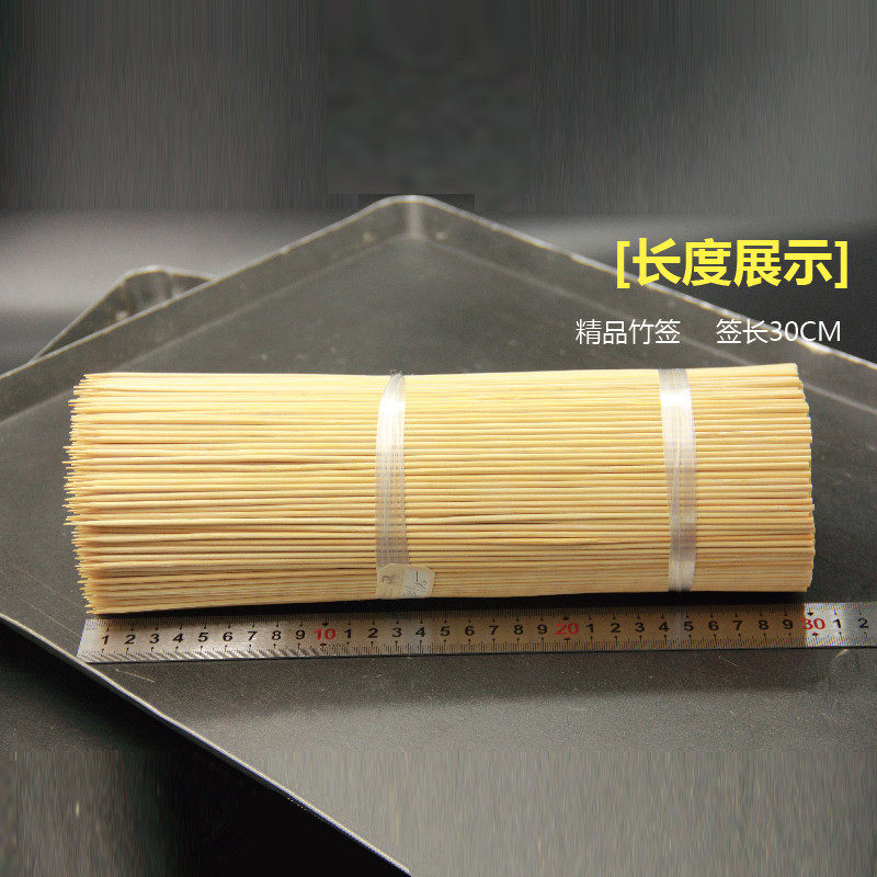 细竹签30gcm*2mm麻辣烫串串香一次性烧烤小串蔬菜鸭肠签子工具