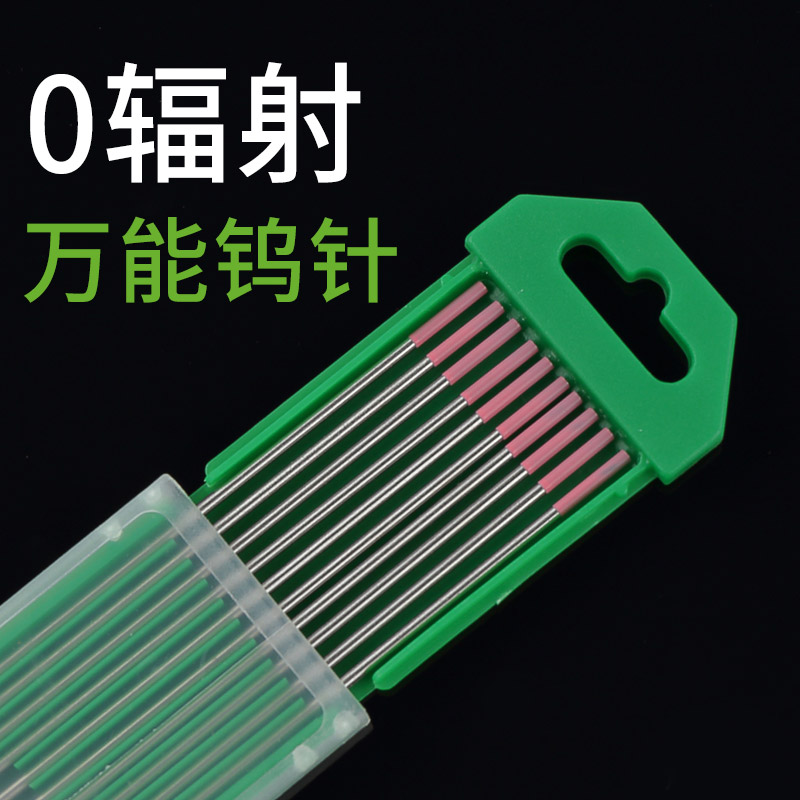 钨针乌针焊针乌针棒钨极北坞乌极氩弧焊机配件冷N焊机点焊针1.62.