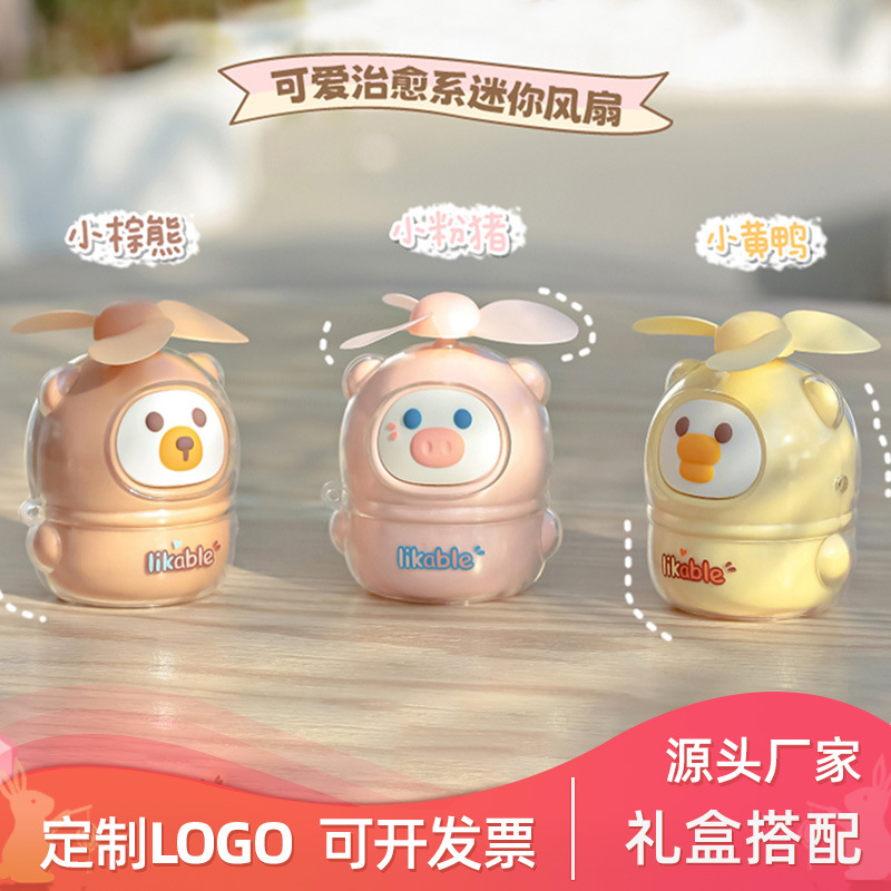 卡通可爱手持风扇USB充电小型随身便携式学生太空U鸭迷你桌面风扇