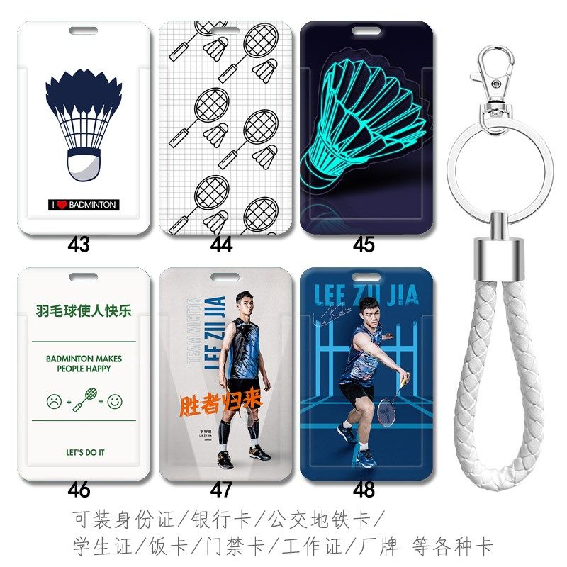 羽毛球使人快乐 李梓嘉卡套u钥匙扣学生书包挂件 学生胸牌校园卡,文具电教/文化用品/商务用品,卡套/证件套,淘宝优惠券,粉丝福利购,淘宝优惠卷