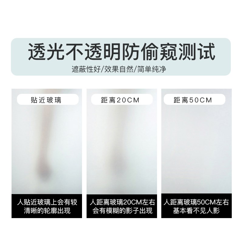 玻璃贴纸装饰画透光不透明浴室卫生间防窥视厕Q所防走光推拉门贴