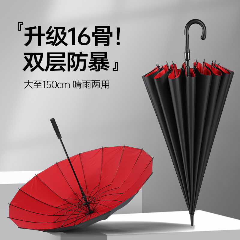 雨伞加大加厚加固j三人双人伞长柄16骨雨伞定制超大号男抗强风暴
