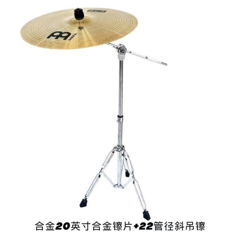 架子鼓镲片支架X斜吊镲支架