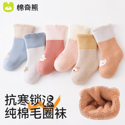 婴儿袜子宝宝秋冬季纯棉加厚毛圈B袜新生儿加绒不勒腿保暖幼儿棉
