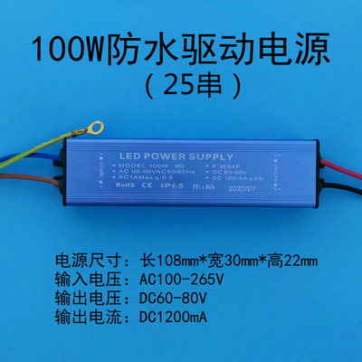 LED驱动电源器恒流投光灯防爆工u矿路灯50W100W150W200W防水镇流