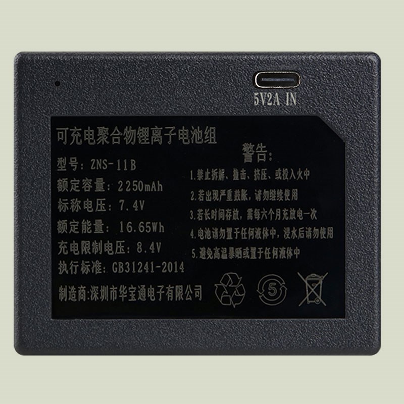 智能锁电池适用于德施曼智能锁电池可充电锂离子电R池组ZNS-09B