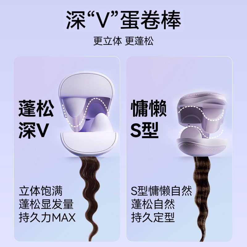 蛋卷头卷发棒深V法式慵懒B蛋蛋卷负离子夹板蛋糕卷大