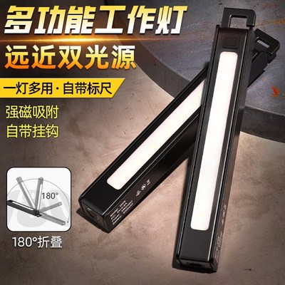 工作灯汽修维修灯强磁吸r手电筒强光充电超亮折叠灯带量尺便携笔