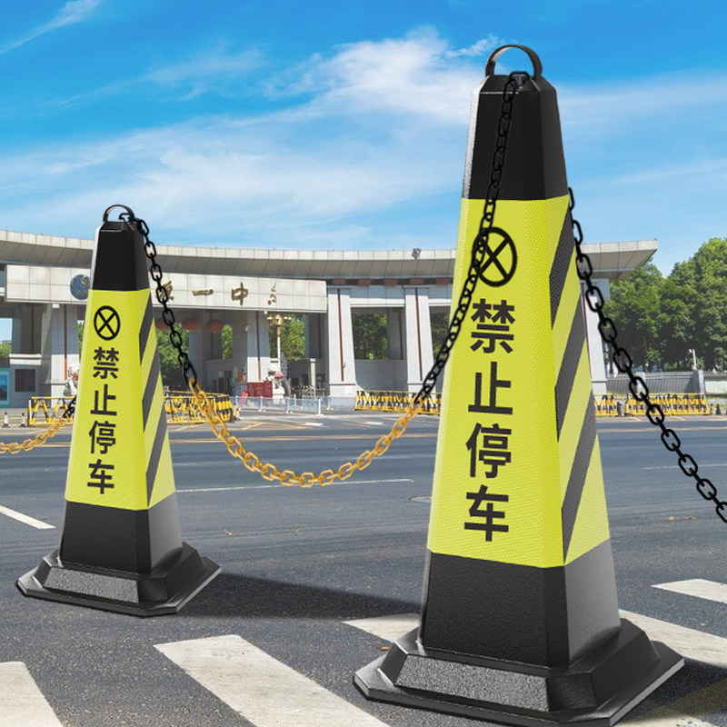 请勿停车位墩子雪k糕筒路障锥形桶专用警示牌禁止停车桩路锥反光