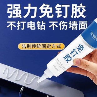 免钉胶强力万能胶瓷n砖金属墙面免打孔厨卫置物架挂钩高粘度粘