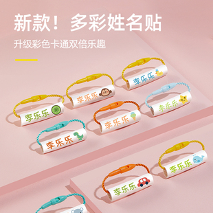 幼儿园名字贴儿童宝宝刺绣挂件入园准备用品鞋 子标签名Z字圈姓名