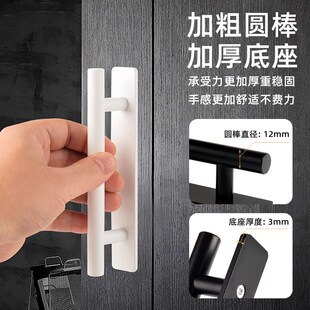 免打孔房门木门衣柜拉手移门推拉门窗户手把N免钉手柄明装 白色黑