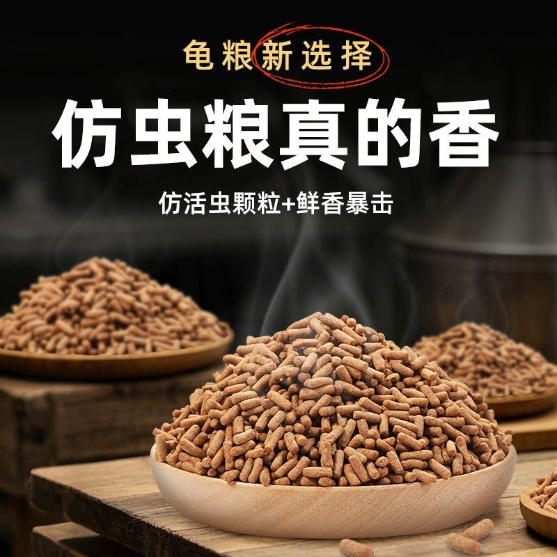 半水龟龟粮乌龟饲料小幼龟专用食粮墨龟中华草Q龟通用龟料上浮龟,宠物/宠物食品及用品,观赏龟/鳖饲料,淘宝优惠券,粉丝福利购,淘宝优惠卷