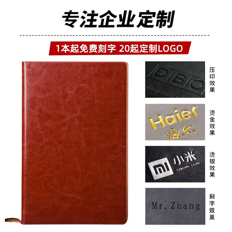 商务记事本可定制笔记本子16K记事本q黑色大号A4本子b5公司办公定