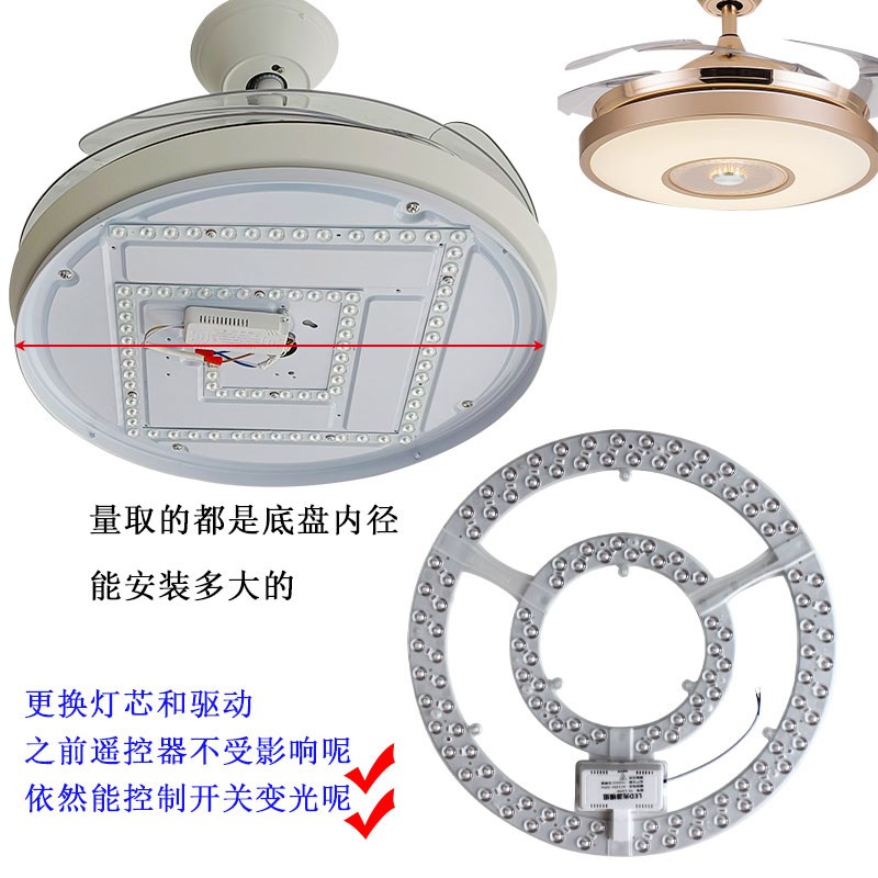 吊扇隐形风扇灯led灯芯光源圆形灯盘灯M片替换餐厅吸顶灯吊灯