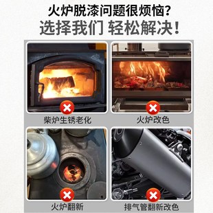 火炉耐高温漆2000度金属防锈防火黑J色自喷漆壁炉柴锅炉手喷漆