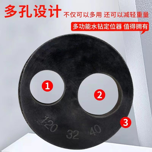 多功能水钻定位器水钻机固定打孔油烟机空调瓷砖墙U防打滑定心神