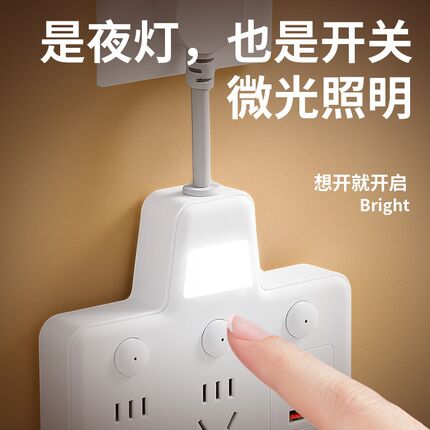 公正牛纯铜插座插排转换器插v头面板多孔位带USB排插接插板插线板