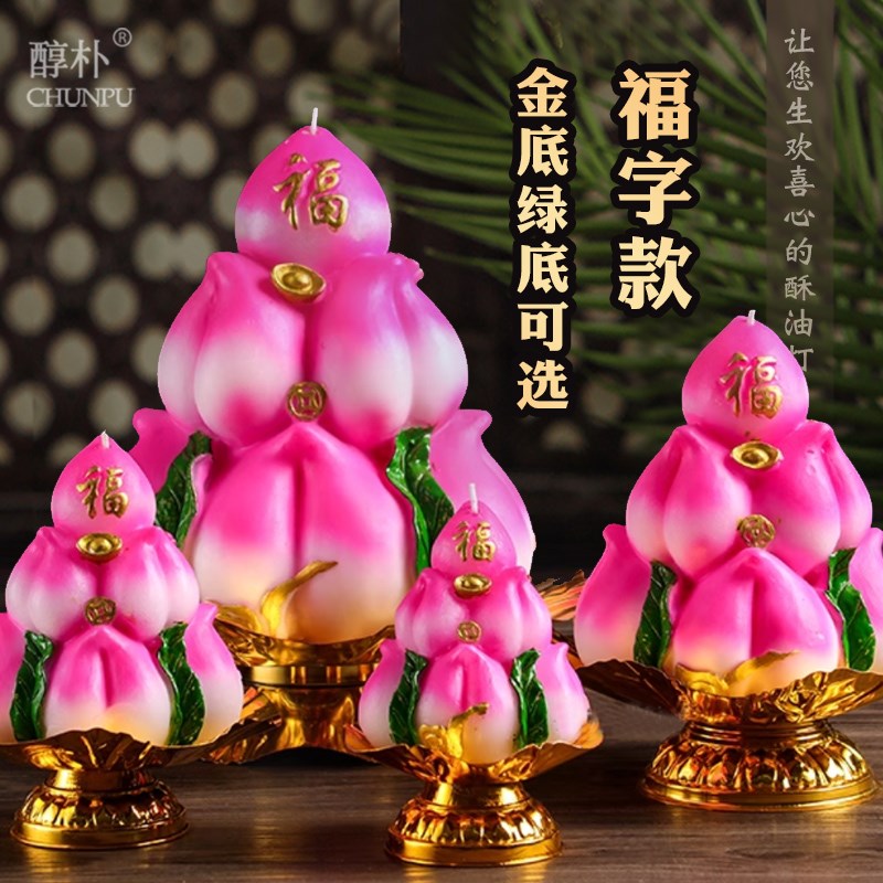 老人过寿生日蜡烛寿桃仙桃灯祝寿爷爷奶奶父母大寿W老年人送礼物