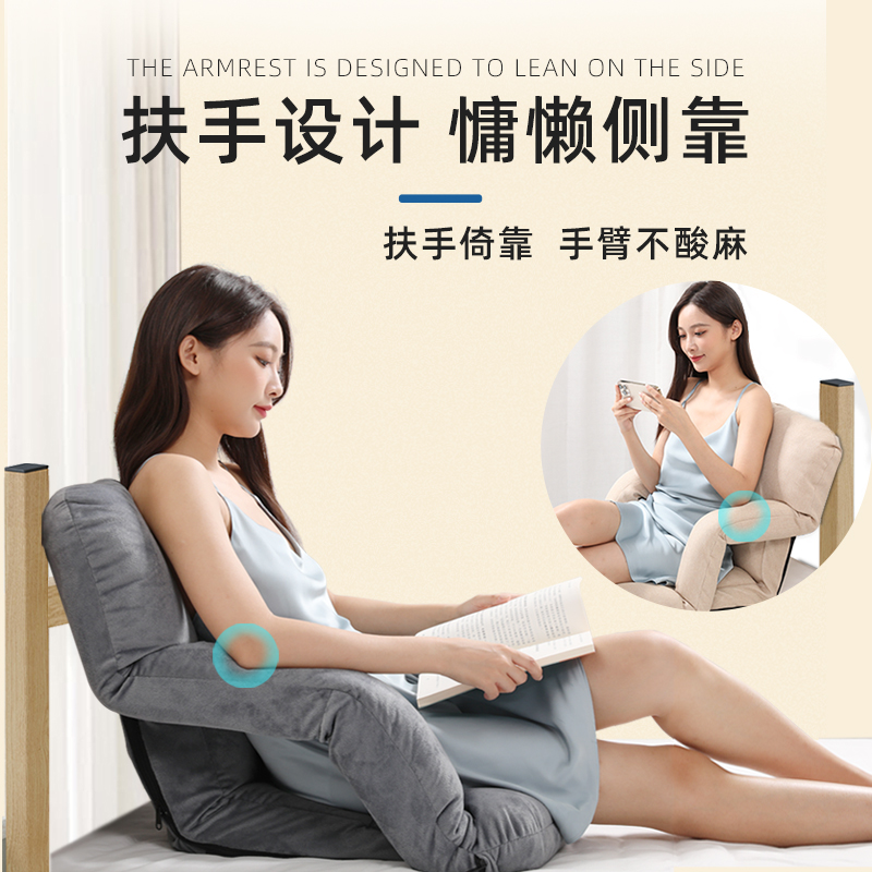 床头靠垫宿舍学生单人看书靠背坐C垫一体懒人沙发折叠榻榻米躺椅