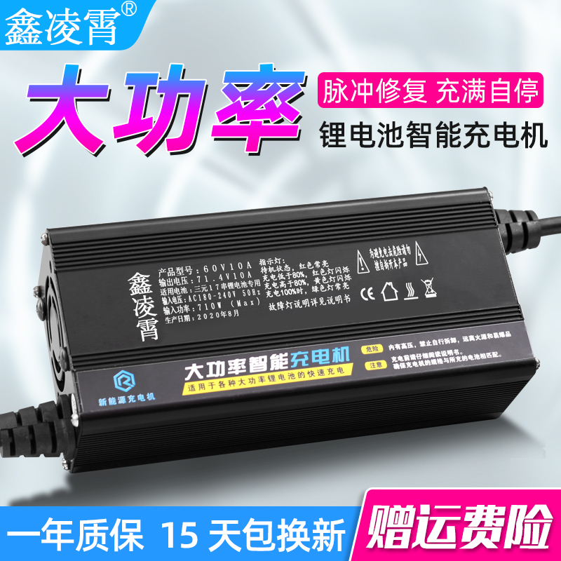 外卖电动车三元锂电池充电器6u0V铁锂8A48V72V10A快充铝壳充电机