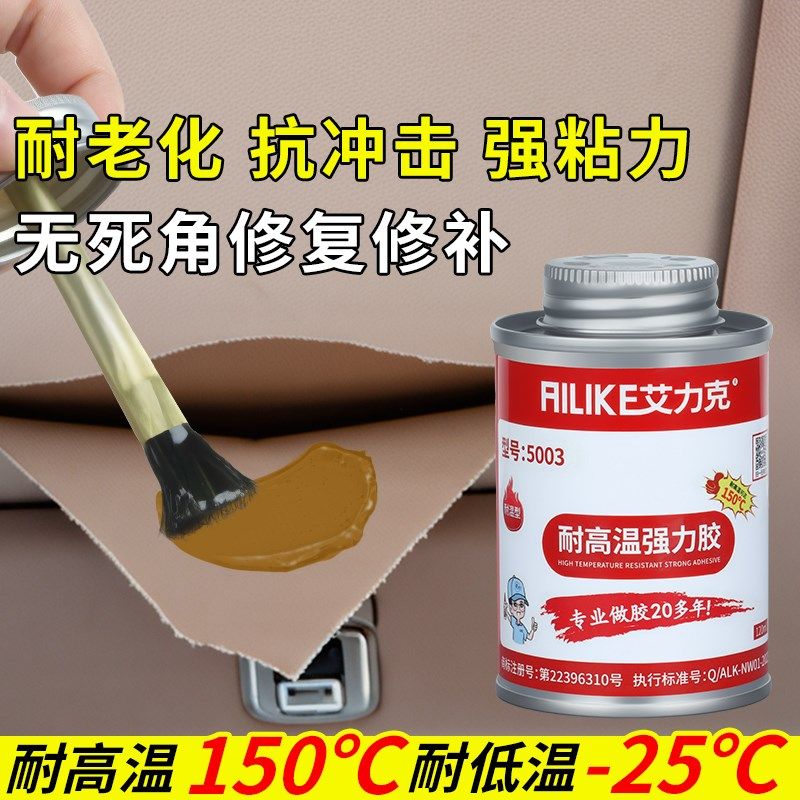 宝马5系座椅后背板g胶水耐高温强力胶水高粘度超强座椅后背板中控,文具电教/文化用品/商务用品,胶水,淘宝优惠券,粉丝福利购,淘宝优惠卷