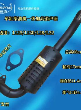 江淮 常通常柴1110 195 1125一体加厚消声器单缸柴油机Z拖拉机烟