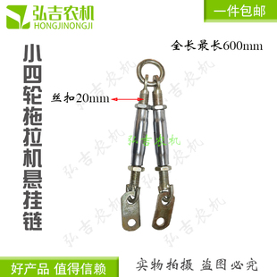 东方红四轮拖拉机悬挂偏杠悬挂提升拉G杆拖拉机悬挂配件悬挂链加