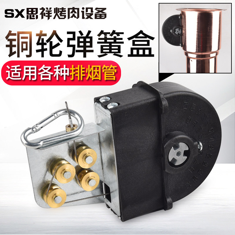 韩式烤肉排烟管配件升降排烟管弹簧盒H商用拉线盒排烟罩配件控制,厨房/烹饪用具,其它烧烤用品,淘宝优惠券,粉丝福利购,淘宝优惠卷