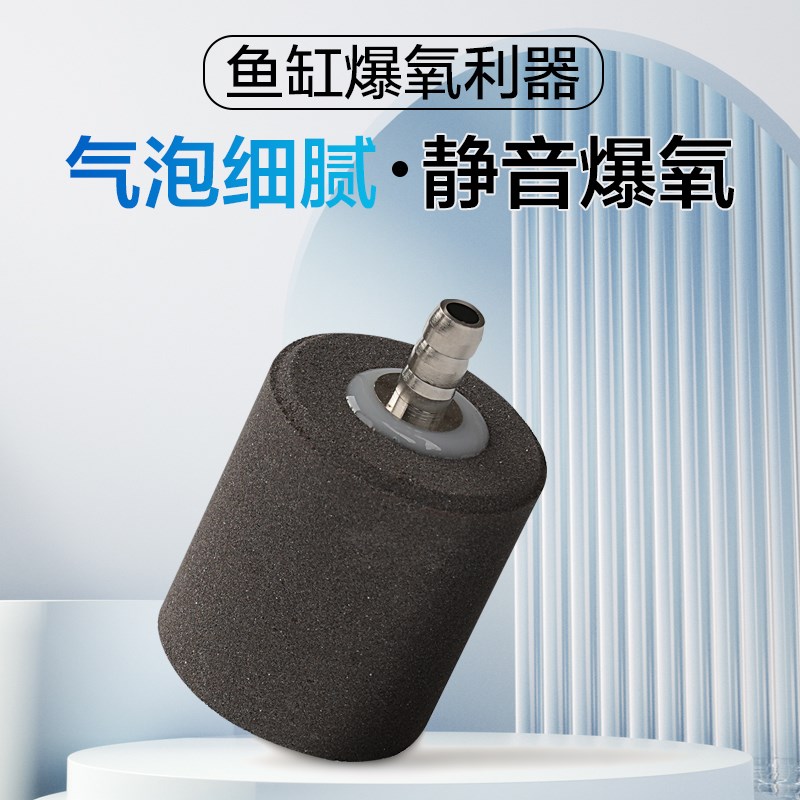 氧气泵气泡石鱼缸氧气头静音气石打氧气I泡盘氧气管接头增氧机配