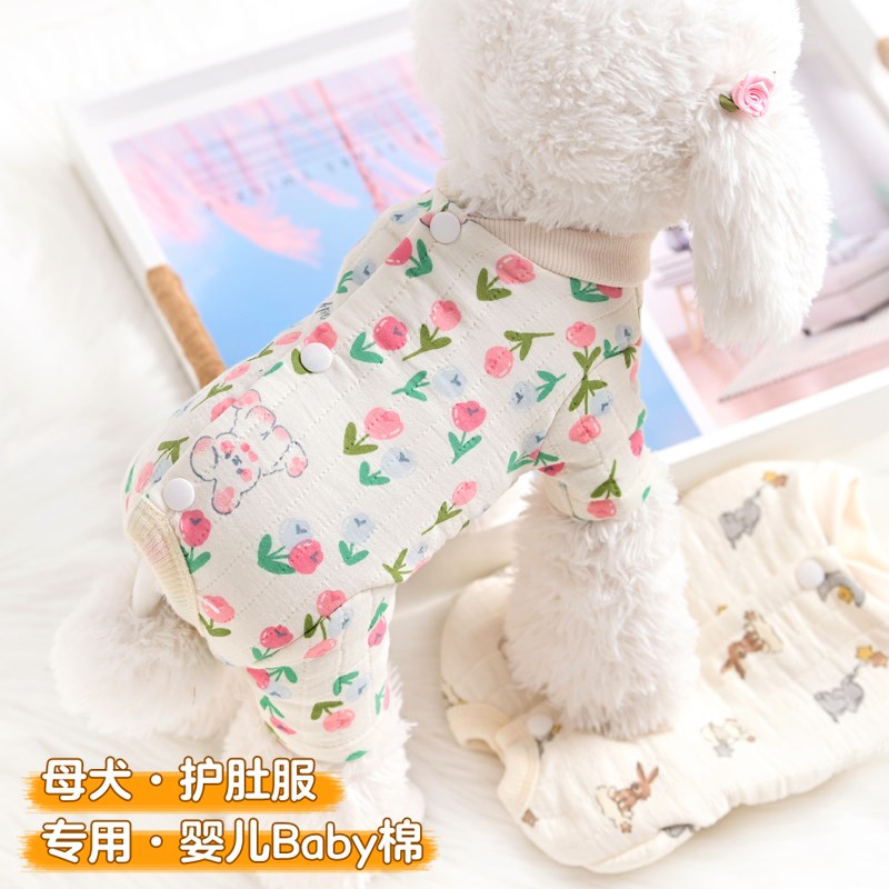 纯棉宠物泰迪小狗狗衣服春秋冬季四脚包肚衣母狗护肚子Z家居服睡