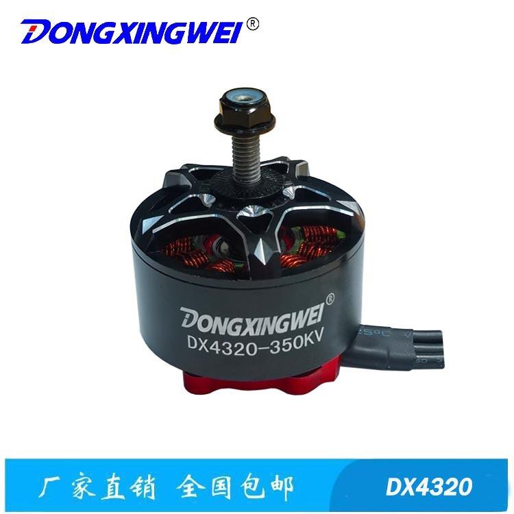 DX4320穿越机高速无刷航模电机、马达无刷电机多旋翼航模电机