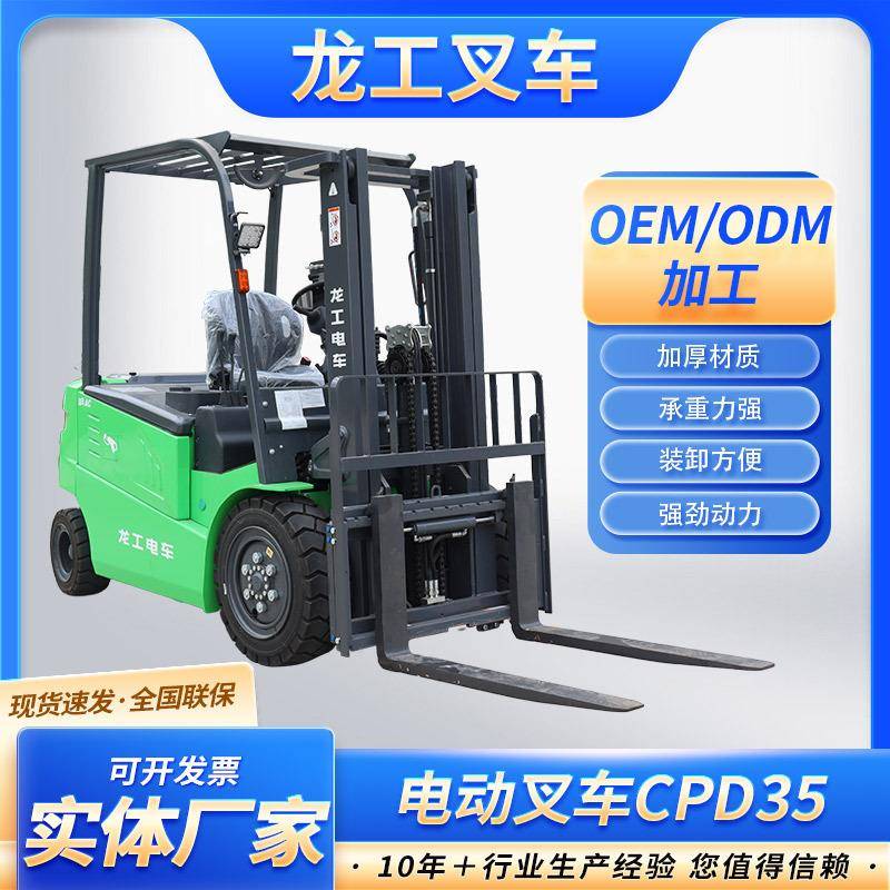 电动叉车CPD5四轮电动叉车.5吨座驾式搬运车堆高车电动叉车