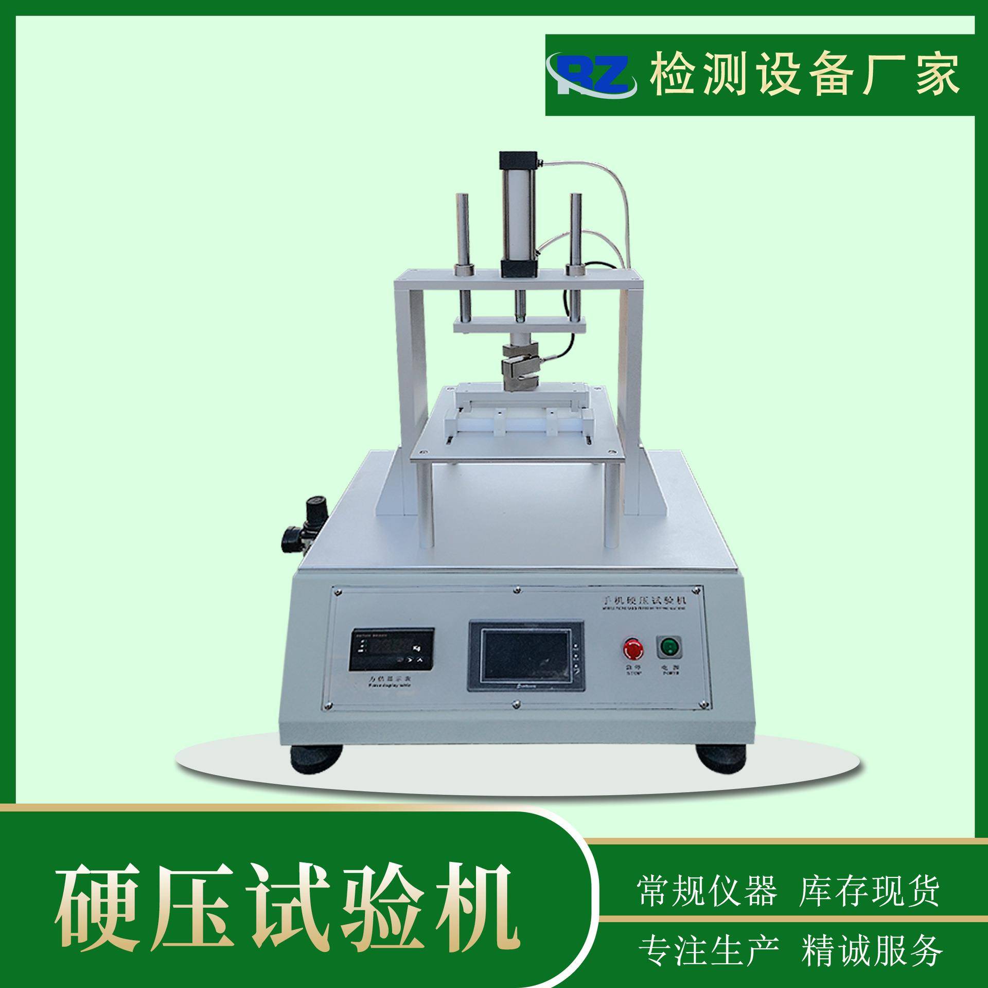 厂家自销手机硬压试验机平板硬压寿命测试仪手机耐压寿命试验机