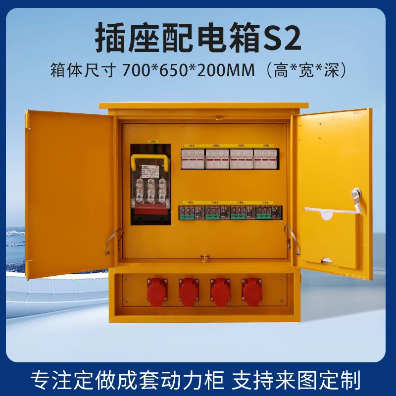 户外临时开关配电箱插座配电箱工地临时建筑箱配电箱配电柜基业箱