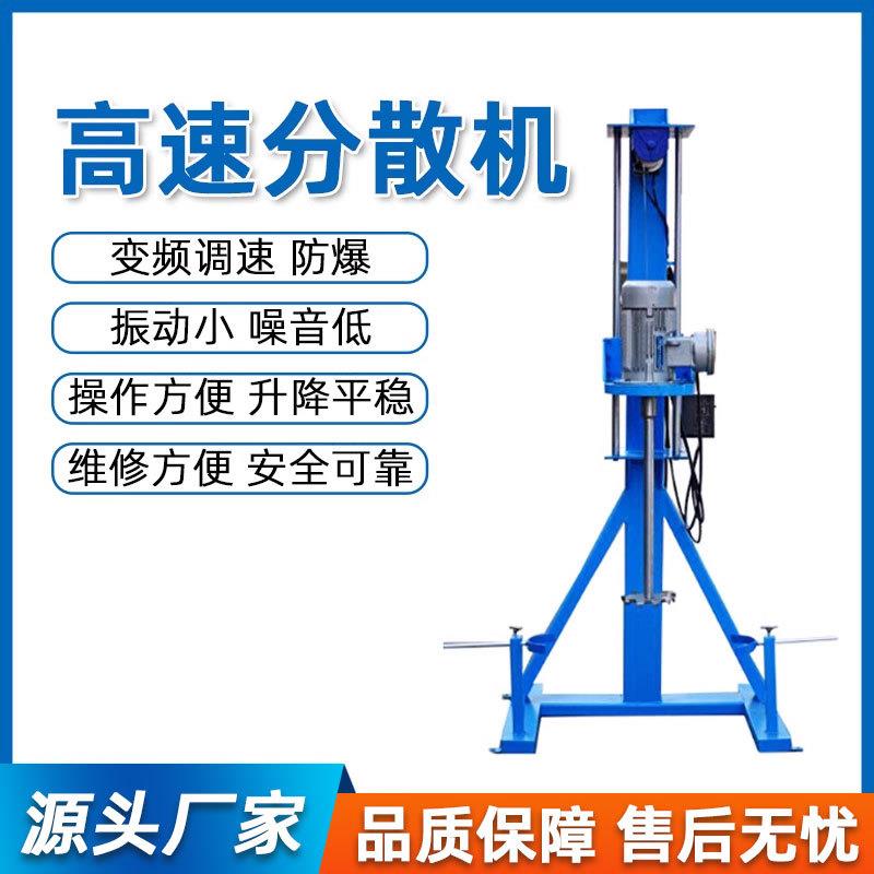 高速分散机工业大功率分散搅拌机化工涂料高速搅拌液压防爆分散机